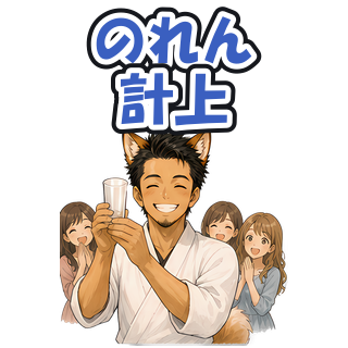 のれん計上