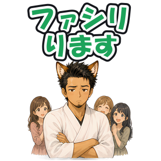 ファシリります