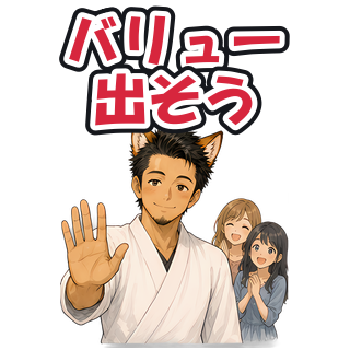 バリュー出そう