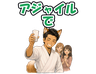 スタンプ タブ画像 96x74