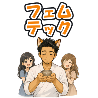 フェムテック