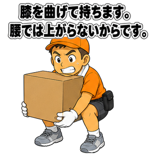 膝を曲げて持ちます。腰では上がらないからです。