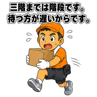 三階までは階段です。待つ方が遅いからです。