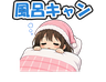 スタンプ タブ画像 96x74