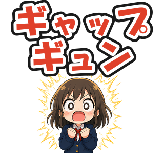 ギャップギュン