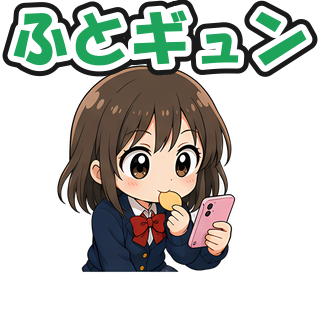 ふとギュン
