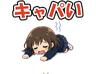 スタンプ タブ画像 96x74