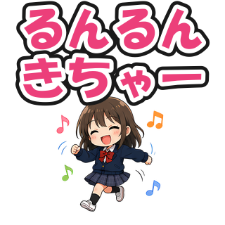 るんるんきちゃー