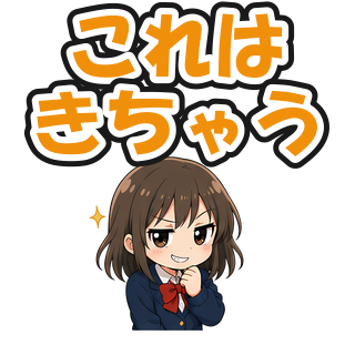 これはきちゃう