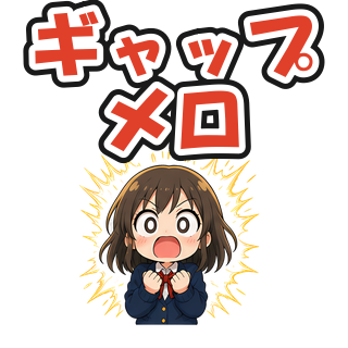ギャップメロ