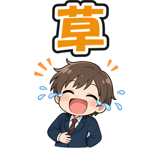 草