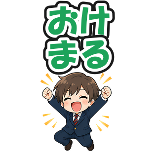 おけまる