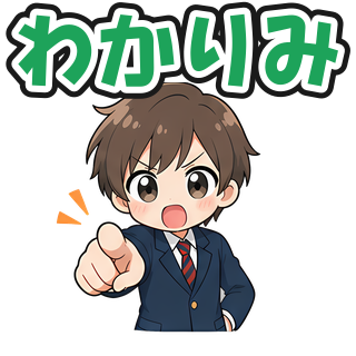 わかりみ