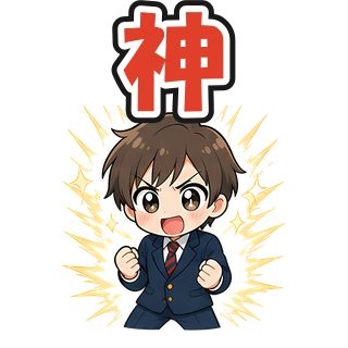 神