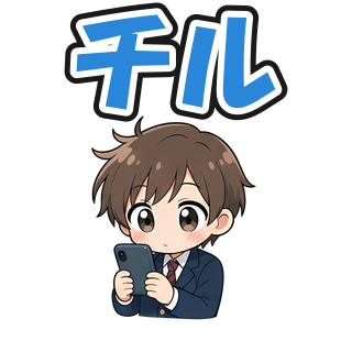 チル