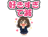 スタンプ タブ画像 96x74