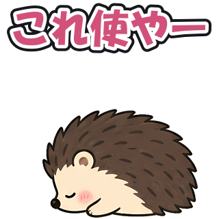 これ使やー