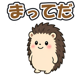 まってだ