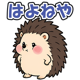 はよねや