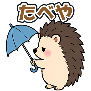 たべや