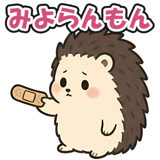みよらんもん