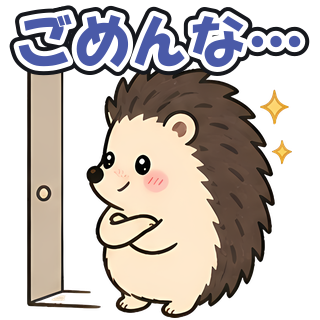 ごめんな…