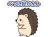 スタンプ タブ画像 96x74