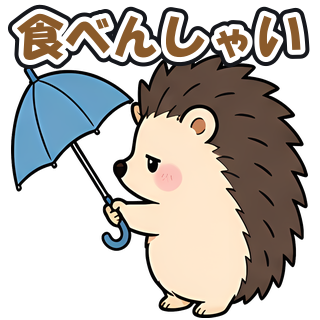 食べんしゃい