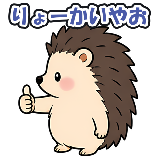 りょーかいやお