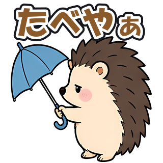 たべやぁ