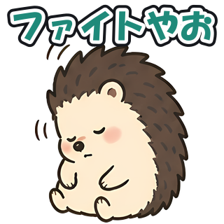 ファイトやお