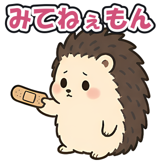 みてねぇもん