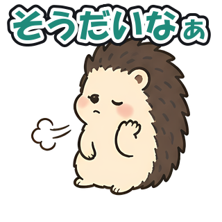 そうだいなぁ