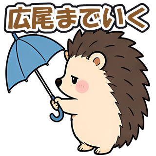 広尾までいく