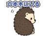 スタンプ タブ画像 96x74