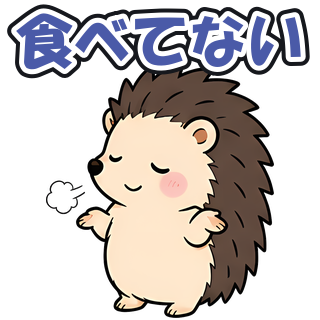 食べてない