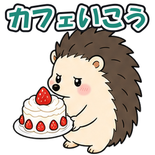 カフェいこう