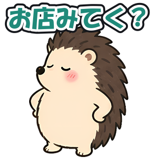 お店みてく？
