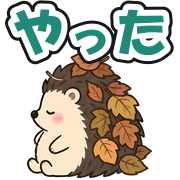 やった