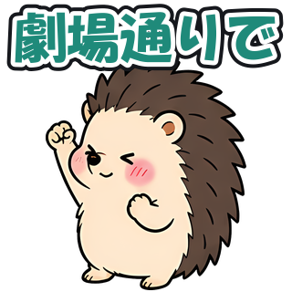劇場通りで