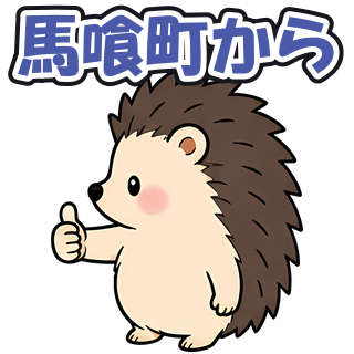 馬喰町から