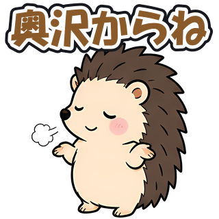 奥沢からね