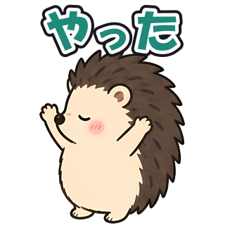 やった