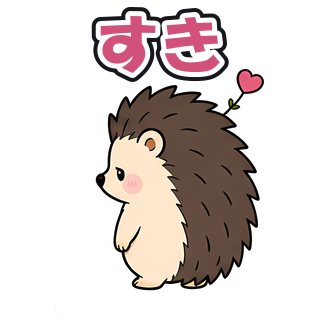 すき