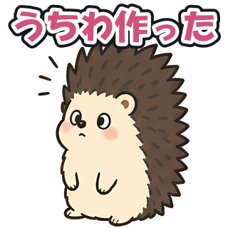 うちわ作った