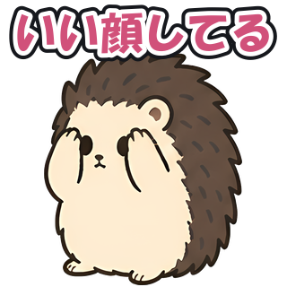 いい顔してる
