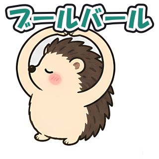 ブールバール