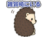 スタンプ タブ画像 96x74