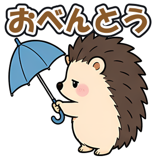 おべんとう