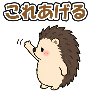 これあげる